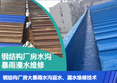 临朐金属屋面防腐翻新确保金属屋面长久使用